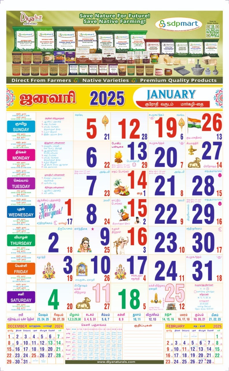 Tamil/English Monthly Calender 2025